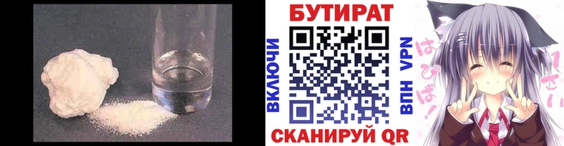 блэк спрут онион Новосокольники Бутират вода сколько стоит
