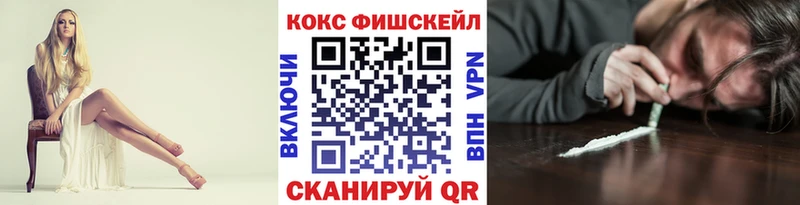 Кокаин Fish Scale  Новосокольники 