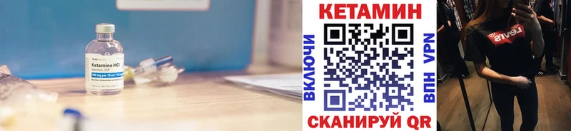 Кетамин VHQ  Новосокольники 