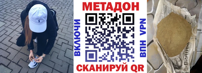 как найти закладки Новосокольники МЕТАДОН мёд